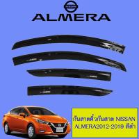 ราคา กันสาด คิ้วกันสาด Nissan Almera 2011 2012 2013 2014 2015 2016 2017 2018 2019 สีดำ (1961184627)