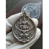 ราคา ของแท้ เหรียญพระนารายณ์ทรงครุฑ เนื้อเงินรมซาติน No 97 พระอาจารย์นิคม วัดป่าไตรภูมิสัทธรรม จ มหาสารคาม (20654592670)