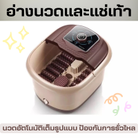 ราคา อ่างนวดเท้า สปาเท้า เครื่องสปาเท้า อ่างนวดเท้าและแช่เท้า อ่างสปาเท้า อ่างแช่เท้า นวดฝ่าเท้า นวดเท้า เครื่องนวดฝ่าเท้า (14584303408)