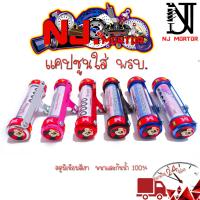 ราคา มีเนียมสีเงา หลอดใส่พรบ ที่ใส่พรบ หลอดใส่พรบมอเตอร์ไซค์ แคปซูน พรบ มีเนียมการ์ตูน กันน้ำ (12722005550)