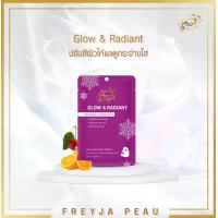 ราคา Freyja Peau Glow Radiant Niacinamide Vitamin Mask มาสก์หน้าลดการทำงานของเม็ดสีและจุดด่างดำ ให้ผิวกระจ่างใส ชะลอการเสื่อมของเซลล์ผิว (19816650514)