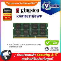 ราคา KINGSTON KVR16LS11 8WP หน่วยความจำ 8GB 8GBx1 DDR3L 1600MHz SO DIMM RAM KINGSTON By Vnix Group (20022587950)