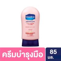 ราคา Vaseline Intensive care Hand Cream Healthy Hands Nail 85 ml วาสลีน อินเทนซีฟ แคร์ ครีมทามือ สีชมพู บำรุงผิวมือและเล็บ 85 มล (17029495690)