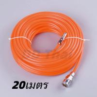 ราคา สายลมPU สายลม5x8มม ยาว15 20เมตร สายลมสำเร็จรูป พร้อมหัวต่อคอปเปอร์ ทนแรงดันสูง วัสดุยืดหยุ่น ทนต่อแรงดึงได้ดี ส่งจาก ในไทย (21322911174)