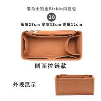 ราคา กระเป๋าใส่ด้านในเหมาะสำหรับ Hermes birkin25 30 35กระเป๋าใส่เครื่องสำอางขนาดกลางกระเป๋าใส่ด้านในแบบถือ (16716787134)