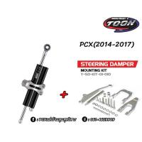 ราคา กันสะบัดYSS ขาจับตรงรุ่นPCX ปี2014 2017 (20877979752)