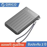 ราคา ORICO OTT M25C3 2 5 inch USB3 1 Gen1 Type C Hard Drive Enclosure โอริโก้ รุ่น M25C3 กล่องอ่านฮาร์ดไดร์ฟ ขนาด 2 5 นิ้ว นิ้ว USB3 1 Gen1 Type C (19214668759)