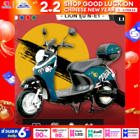 ราคา จักรยานไฟฟ้า ELECTRIC BICYCLE LION รุ่น N E1 มอเตอร์1000Wแบต60V20AHความเร็ว60Km h (16059878674)