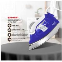 ราคา SHARP เตารีดแห้ง รุ่น AM465T 3 50 ปอนด์ (20766683673)