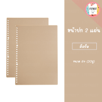 ราคา สันห่วงถอดได้ สันปกถอดได้ สันห่วง 5 ห่วง สันเข้าเล่มเอกสาร สันกระดูกงู สันห่วงถอดได้ a5 สันห่วง สันห่วง a4 สันห่วงถอดได้ a4 (20516518763)