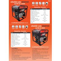 ราคา KEMAGE by KANTO เครื่องปั่นไฟ เบนซิล อินเวอร์เตอร์ รวมรุ่น 1kw KM GI 1KW3 5kw KM GI 3 5KWKM INVT 7 5KW ปั่นไฟพกพา (18092564359)