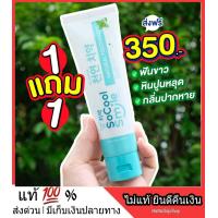ราคา 1 แถม 1 ยาสีฟัน So Cool Smile Natural Toothpaste โซคูล สมายด์ ยาสีฟันสมุนไพร ปากหอม สดชื่น ปัญหาเสียวฟัน ฟันเหลือง เหงือกอักเสบ คราบชา กาแฟ ส่งฟรี (10474083565)