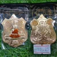 ราคา เหรียญ หลวงพ่อ พัฒน์ รุ่น พยัคฆ์ จอม ราชันย์ 99 เนื้อสัตตะลงยาจีวร (7770050426)