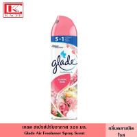 ราคา Glade เกลด สเปรย์ปรับอากาศ 320 มล มี 8 สูตร สเปรย์ สเปรย์ปรับอากาศ น้ำหอม ดับกลิ่น ขจัดกลิ่น ภายในบ้าน รถ Glade Aerosol Spray Air Freshener (20611397983)