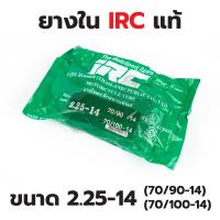 ราคา ของแท้ ยางใน IRC รวมขนาดยอดนิยม ในท้องตลาด (16439115799)