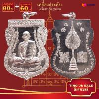 ราคา จี้พระ รวมเหรียญพระเครื่องพันล้านเกจิอาจารย์ดัง พิมพ์นิยม หลวงพ่อรวย หลวงพ่อคูณ หลวงปู่ทิม หลวงพ่อทวด หลวงพ่อโสธร ฯลฯ (14039207554)