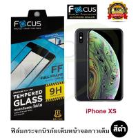 ราคา FOCUS ฟิล์มกระจกเต็มหน้าจอ ใช้สำหรับiPhone X XS XR XS Max เต็มจอ ขอบสีดำ (17839085908)