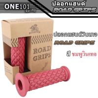 ราคา ปลอกแฮนด์ คลาสสิค วินเทจ ปลอกแฮนด์ยาง ปลอกแฮนด์แต่ง ปลอกมือ ปลอกแฮน มอเตอร์ไซ์ จักรยานยนต์ มอไซ มอเตอร์ไซ มอไซค์ (17714920505)