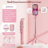 ราคา ไม้เซลฟี่บลูทูธ ไม้เซลฟี่พร้อมขาตั้งและรีโมทExtendable Handheld Selfie Stick Wireless Bluetooth Remote3in1รีโมทออกได้ ขาตั้งกล้องมือถือเซลฟี่แบบบลูทูธ หมุนได้36 (16491790969)