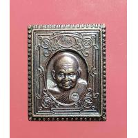 ราคา หรียญเสมา หลวงปู่ทิม วัดพระขาว สร้างปี 2540 เนื้อทองแดง มีโค๊ต ตัว ท (20374854793)