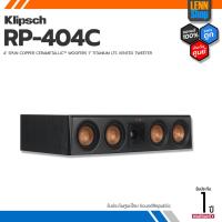 ราคา KLIPSCH RP 404C ออกใบกำกับภาษีได้ รับประกันศูนย์ 1 ปี Sound Republic RP404C LENNSHOP (18515919472)