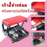 ราคา Sulwhasoo ส่งจากกรุงเทพ Karrimor SF เก้าอี้ช่างซ่อม Creeper Seat 35 5 35 5 33cm 3 5kg Roller Seats Red เก้าอี้ซ่อมรถ car repair stool (14024869826)