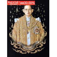 ราคา รัชกาลที9 ของบูชา มงคลผ้ากำมะหยีอย่างดี สินค้ามีลิขสิทธิ์ห้ามลอกเลียนแบบ สำหรับนำไปใส่กรอบรูป ขนาดภาพ 18x24 นิ้ว NEW (17505288689)