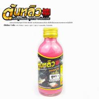 ราคา หัวเชื้อน้ำตกปลา ต้นหลิว สูตรเข้มข้น 15 กลิ่น ไผ่เขียว นมแมว สูตร 1 สูตร 2 กะทิ ใบเตยคลีม นมเนยคลีม หัวเชื้อขายดี (19444166085)