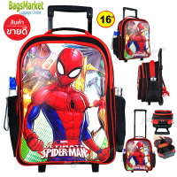 ราคา BagsMarket Kids Luggage 16 นิ้ว กระเป๋านักเรียน กระเป๋าเด็ก กระเป๋าเป้ล้อลากสำหรับเด็ก ลาย Avengers Spiderman Batman New Arrival (21059254291)