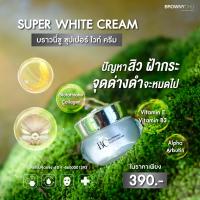 ราคา BROWNYCHU Super White Cream บราวนี่ชู ซุปเปอร์ ไวท์ ครีม (21089214395)