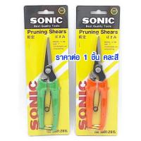 ราคา กรรไกรตัดกิ่งไม้ SONIC G180 7 นิ้ว กรรไกรตัดแต่งกิ่งไม้ กรรไกรตอนกิ่ง กรรไกรตัดกิ่ง คีมตัดกิ่งไม้ กรรไกร โซนิค META (12848178641)