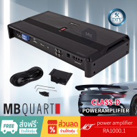 ราคา MB Quart RA1000 1 เครื่องเสียงรถยนต์ พาวเวอร์แอมป์ แอม ClassD แบรนด์เยอรมันแท้ เพาเวอร์รถยนต์ แอมป์ขยายเสียง MT (19509329618)