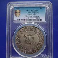 ราคา เหรียญที่ระลึกการก่อตั้งของสาธารณรัฐจีนรูปปั้น Li Yuanhong เหรียญกล่องเงินหนึ่งดอลลาร์เหรียญเงินเก่า (20397062811)