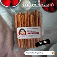 ราคา หมูแท่งอบกรอบ กรอบ เคี้ยวเพลิน รสชาติกำลังพอดี ไม่แข็งไป การันตีความอร่อย (21337462548)