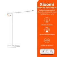 ราคา Xiaomi MI Smart LED Desk Lamp 1S โคมไฟอ่านหนังสือ โคมไฟตั้งโต๊ะอัจฉริยะ สินค้ามีประกัน (21316865775)