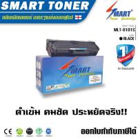 ราคา ตลับหมึกพิมพ์เลเซอร์เทียบเท่า รุ่น MLT D101S สำหรับ ปริ้นเตอร์ Samsung รุ่น ML 2160 ML 2165 ML 2160W ML 2165W ML 2168W หมึกเทียบเท่า samsung ml2165w (200637718)