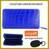 ราคา ส่งฟรี ซิปเดี่ยวจระเข้ส่วนท้อง คัดพิเศษ หนังจระเข้แท้100 แถมพวงกุญแจหนังวัวแท้ คละสี1pcs (2783432772)