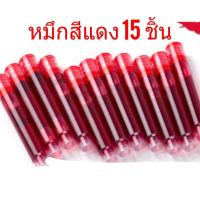 ราคา หมึกหลอด น้ำหมึกรีฟิล สำหรับปากกาหมึกซึม บรรจุในกล่อง (1431176914)