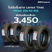 ราคา ยางรถยนต์ LENSOTIRES ลาย FENIX ปี23 ราคา1เส้น (20252026669)