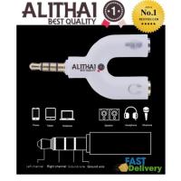 ราคา Alithai ช่องเสียบหูฟัง 2 Way U Splitter อะแดปเตอร์ 3 5 มม (351965108)