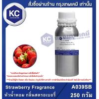 ราคา Strawberry Fragrance หัวน้ำหอม กลิ่นสตรอเบอรี่ A039SB (15738102488)