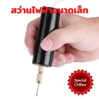 ราคา สว่านไฟฟ้าขนาดเล็ก สว่านพกพา สว่านเล็ก สว่านไฟฟ้า สว่านมินิ สว่าน สว่านเจาะ (12424278523)