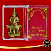 ราคา จี้ ท้าวเวสสุวรรณ รูปหล่อ หลวงพ่อสาคร มนุญโญ วัดหนองกรับ ต หนองบัว อ บ้านค่าย จ ระยอง พ ศ ๒๕๔๖ กะไหล่ทองเหลือง สินค้าขายดีพร้อมกล่อง (7848434350)