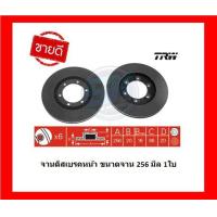 ราคา จานเบรค TRW รุ่น Mazda Magnum Thunder B2500 ปี 92 98 จานเบรคหน้า จานเบรคหลัง โปรส่งฟรี (17081657955)