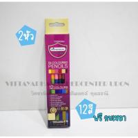 ราคา ดินสอสี 2 หัวสีไม้ มาสเตอร์อาร์ต 12 สี (17888427455)