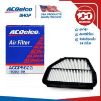 ราคา ACDelco กรองอากาศ Captiva เบนซิน 2 4 ตั้งแต่ปี 2011 (131656574)