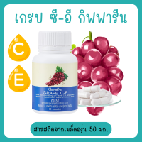 ราคา เกรป ซี อี เกรปซีอี สารสกัดจากเมล็ดองุ่นแดง GRAPE C E (20104386336)
