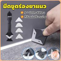 ราคา THUMBS UP ที่ขูดร่องยาแนว อุปกรณ์ปาดยาแนว ซิลิโคน 5 in 1ขูด มีดขูดร่องยาแนว Tool scraper (20068019647)