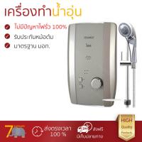 ราคา เครื่องทำน้ำอุ่น รุ่นใหม่ล่าสุด เครื่องทำน้ำอุ่น TURBORA S 5500E 5500W KEVLAR GOLD มาตรฐานความปลอดภัยระดับสูง ตัดไฟอัตโนมัติเมื่อความร้อนเกิน ปรับความร้อนได้หลายระดับ รับประกันหม้อต้มจากผู้ผลิต รองรับ