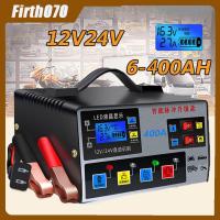 ราคา เครื่องชาร์จแบตเตอรี่รถยนต์ เครื่องชาตแบต12v24V battery charger เครื่องชาร์จ 24V 12V 400A ตัวชาร์จแบตเตอรี่ เครื่องชาร์จอัจฉริยะและซ่อมแบตเตอรี่รถยนต์ Pulse Repair Charger6 180AH (20714209638)